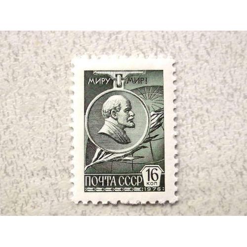  Поштова марка СРСР " Стандартний випуск. Друк: Металографія " 1976 рік **