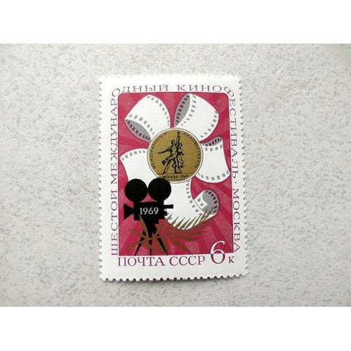  Поштова марка СРСР " VI Міжнародний кінофестиваль " 1969 рік **