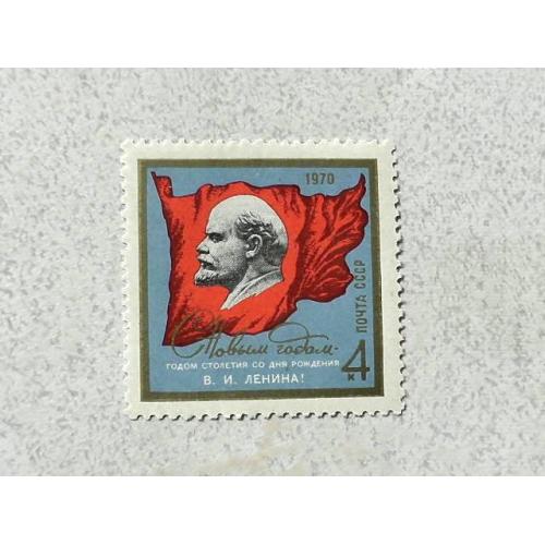  Поштова марка СРСР " З Новим роком " 1969 рік **