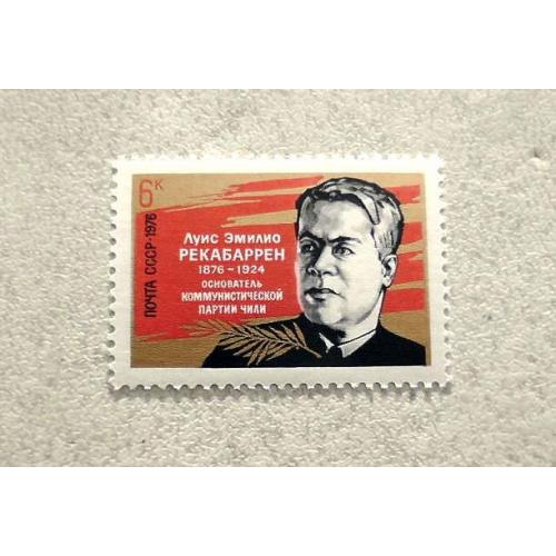  Поштова марка СССР " 100 років від дня народження Луїса Еміліо Реккабаррена " 1976 рік **