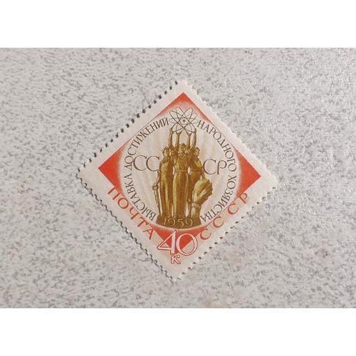  Поштова марка СССР " 40 років Товариства Червоного Хреста " 1959 рік **