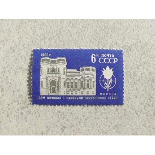  Поштова марка СССР "Архітектура " 1962 рік **
