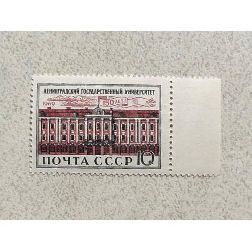 Поштова марка СССР " Архітектура " 1969 рік ** 
