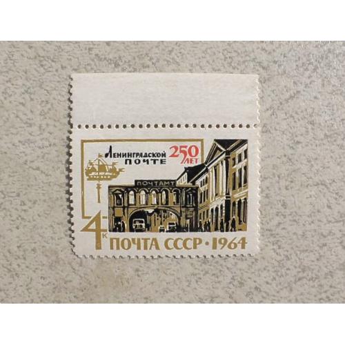  Поштова марка СССР " Архітектура поштамп " 1964 рік **