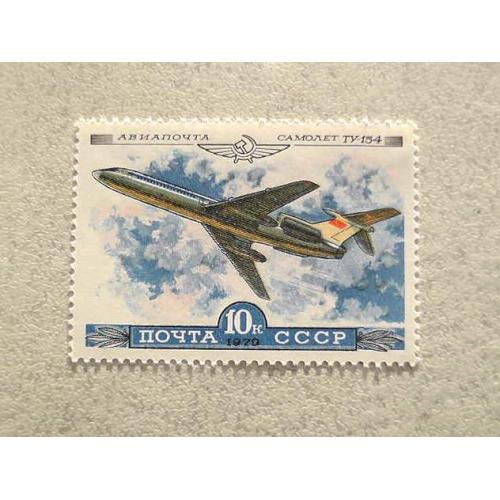  Поштова марка СССР " Авіапочта. Історія вітчизняного авіабудування " 1979 **
