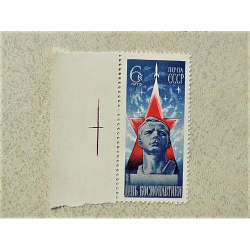 Поштова марка СССР " Космос " 1975 рік 