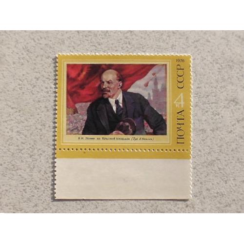 Поштова марка СССР " Ленін " 1976 рік **