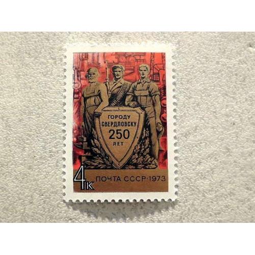 Поштова марка СССР " Міста " 1973 рік ** 