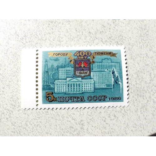  Поштова марка СССР " Міста " 1986 рік **
