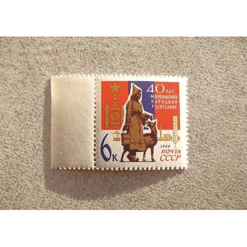  Поштова марка СССР " Монголія " 1964 рік **
