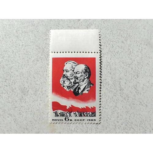  Поштова марка СССР " Нарада міністрів зв'язку країн соціалістичної співдружності " 1965 рік **