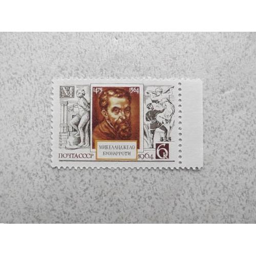 Поштова марка СССР " Особистості " 1964 рік **