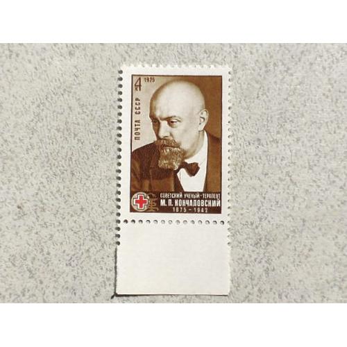  Поштова марка СССР " Особистості " 1975 рік **