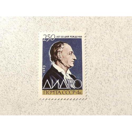  Поштова марка СССР " Особистості Дені Дідро " 1963 рік **