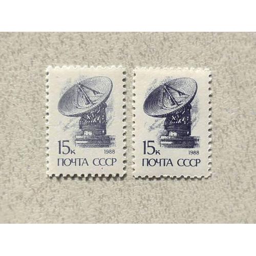  Поштова марка СССР Різновид по кольору " Стандартний випуск. Друк офсетний " 1989 рік **