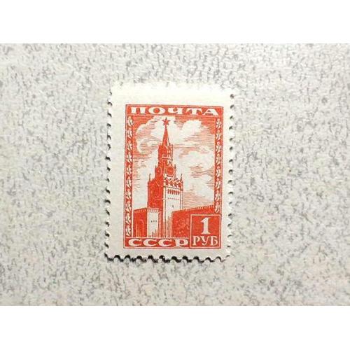  Поштова марка СССР " Стандартний випуск " 1949 рік **
