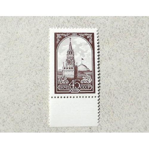  Поштова марка СССР " Стандартний випуск. Офсет " 1982 рік **
