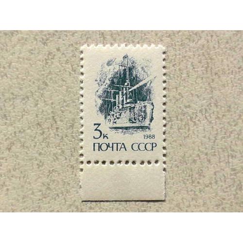 Поштова марка СССР " Стандартний випуск. Друк офсетний. Бумага проста " 1989 рік ** 