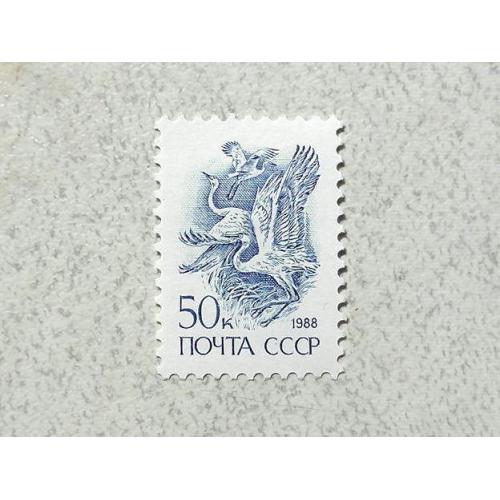 Поштова марка СССР " Стандартний випуск, металографія" 1988 рік **