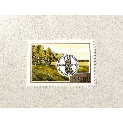  Поштова марка СССР " VIII Міжнародний конгрес " 1975 рік **