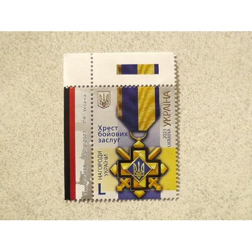 Поштова марка Україна " Хрест бойових заслуг " 