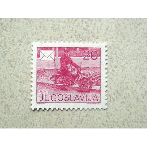  Поштова марка Югославія 1986 рік **
