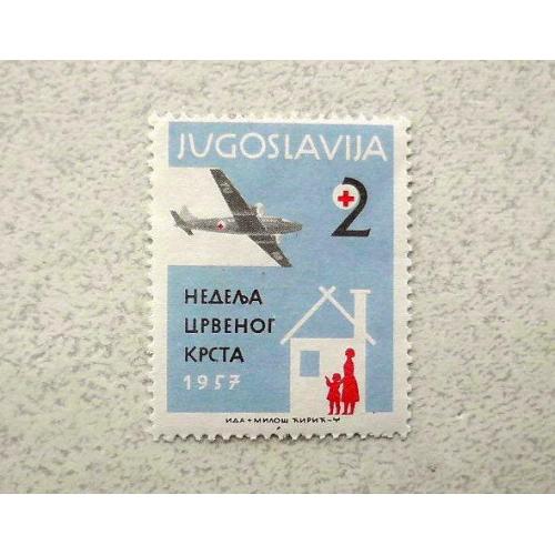  Поштова марка Югославія  " Червоний хрест Авіація " 1957 рік **