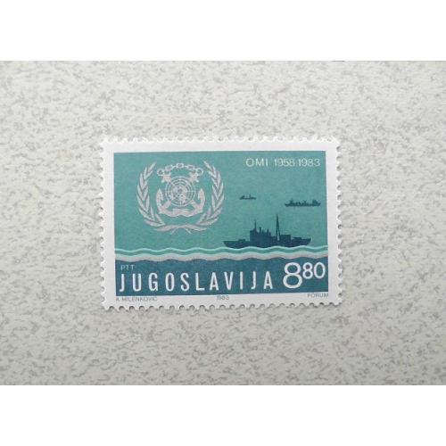  Поштова марка Югославія " Флот Кораблі " 1983 рік