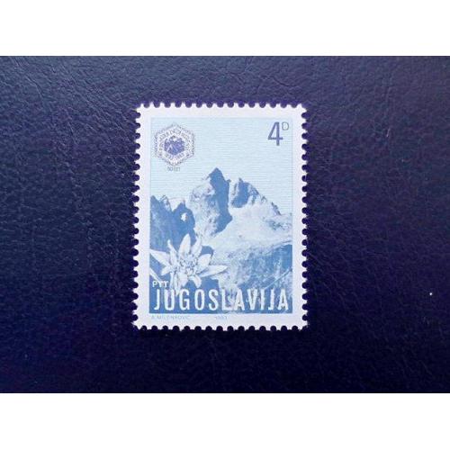  Поштова марка Югославія " Гора Яловець та квітка Едельвейс " 1983 рік **