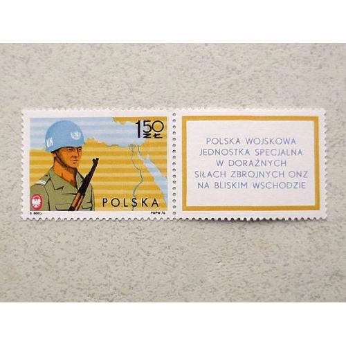  Поштова марка з прикріпленою етикеткою Польща " Військовий Миротворці " 1976 рік **
