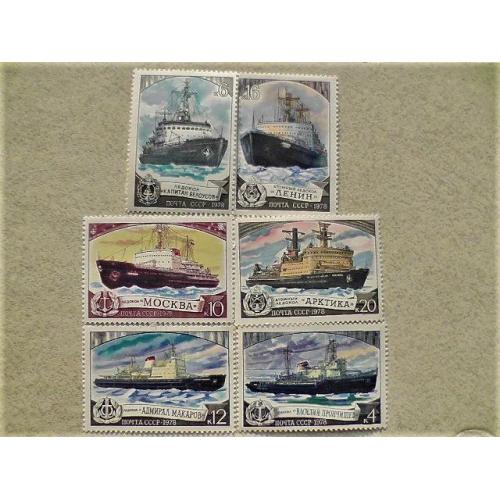  Серія поштових марок СССР " Флот Кораблі "