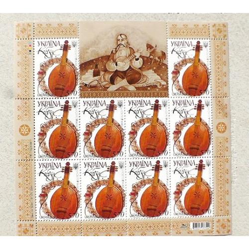 Поштовий аркуш марок " EUROPA. Кобза "
