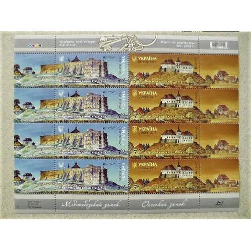  Поштовий аркуш марок " Меджибізький замок XIV-XIX. Олеський замок. XIII-XVIII "