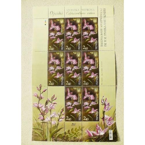 Поштовий аркуш марок " Орхідеї. Булатка червона "