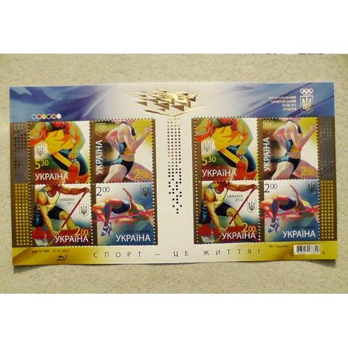  Поштовий аркуш марок " Спорт "