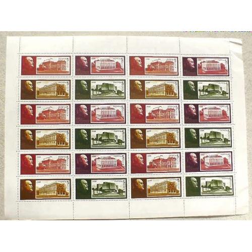 Поштовий аркуш марок СССР " 118 років від дня народження В.І.Леніна " 1988 рік **