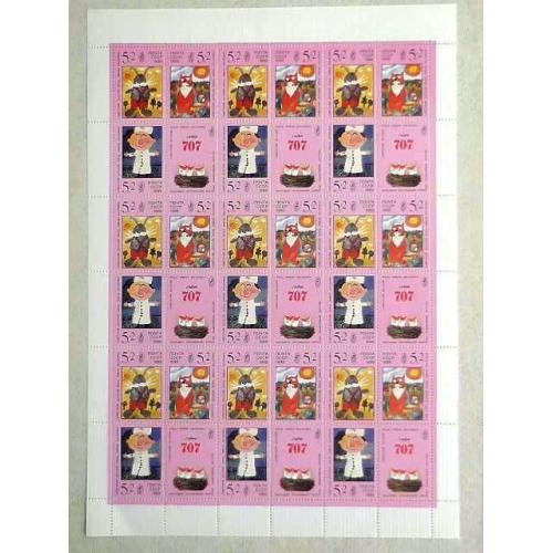 Поштовий аркуш марок СССР " Малюнки дітей " 1989 рік ** 