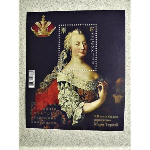  Поштовий блок марок " 300 років від дня народження Марії Терезії "