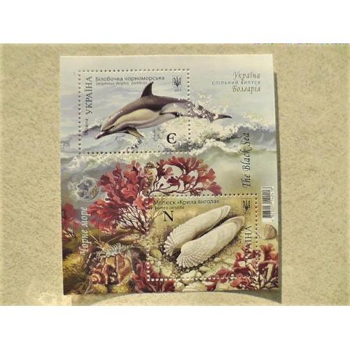  Поштовий блок марок " Чорне море "