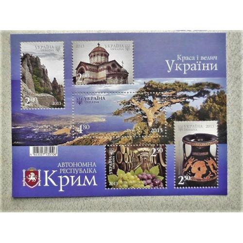   Поштовий блок марок " Краса і Велич України Крим "