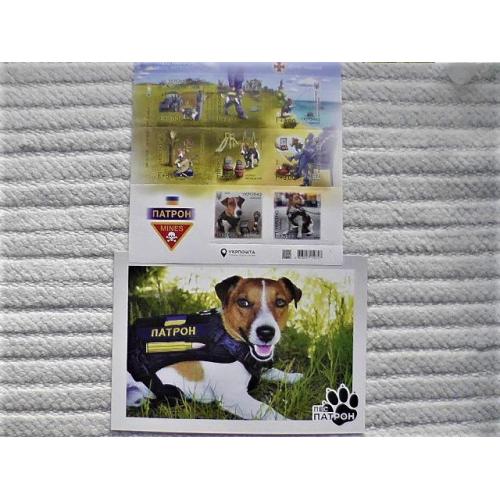  Поштовий блок марок, поштова картка " Пес Патрон "