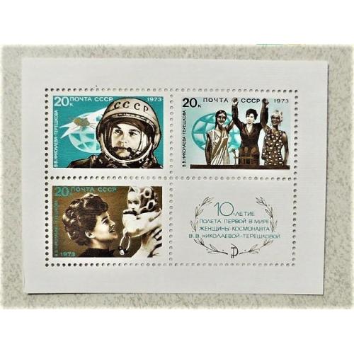  Поштовий блок марок СССР " Космос " 1973 рік 