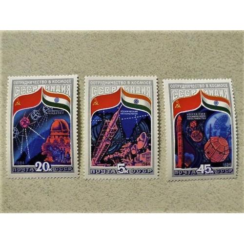  Серія поштових марок СССР " Космос " 1984 рік