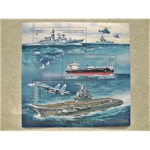  Поштовий блок марок " Суднобудування Корабель Літак. Від чайок до крейсерів "