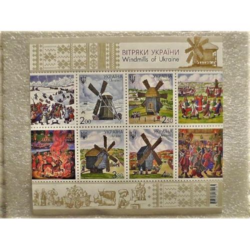  Поштовий блок марок " Вітряки України " 2012 рік