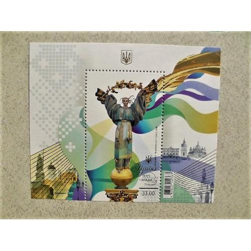 Поштовий блок " Монумент Незалежності України 2001 року " 2021 рік