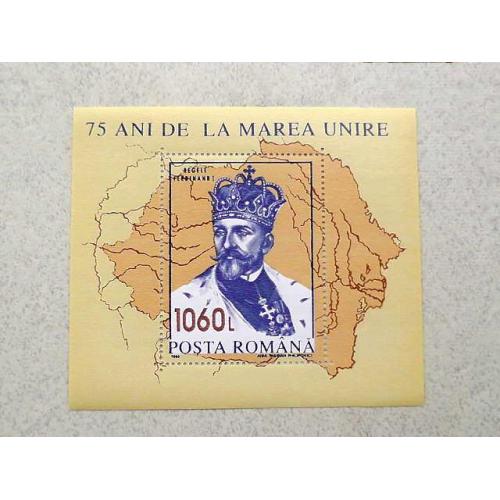 Поштовий блок Румунія 1993 рік **