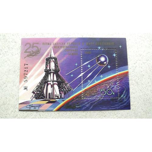  Поштовий блок СРСР " 25 років запуску першого в світі штучного супутника Землі " 1982 рік **