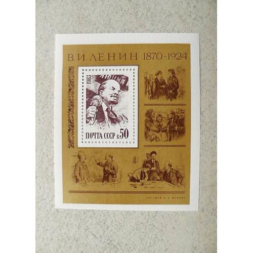  Поштовий блок СССР 1983 рік  Особистості "113 років від дня народження В.І.Леніна"