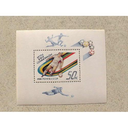 Поштовий блок СССР " Ігри XXIV Олімпіади " 1988 рік ** 